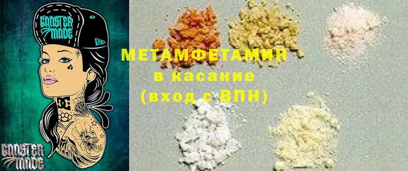 МЕГА как войти  купить наркотик  Кодинск  Метамфетамин винт 